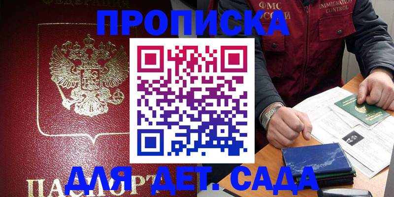 временная регистрация в Александровске