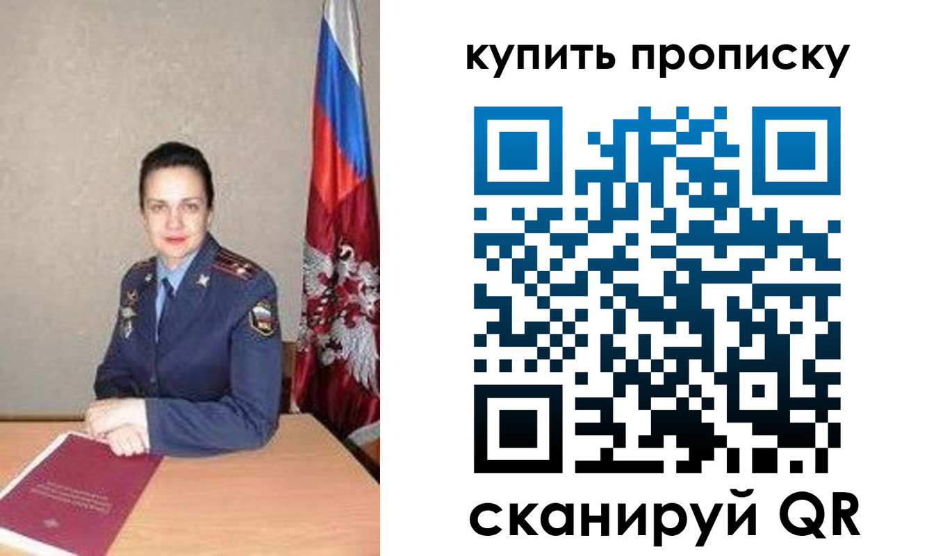 купить прописку в Александровске
