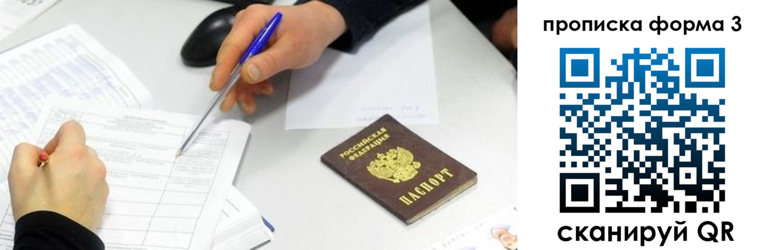 временная регистрация собственник в Александровске