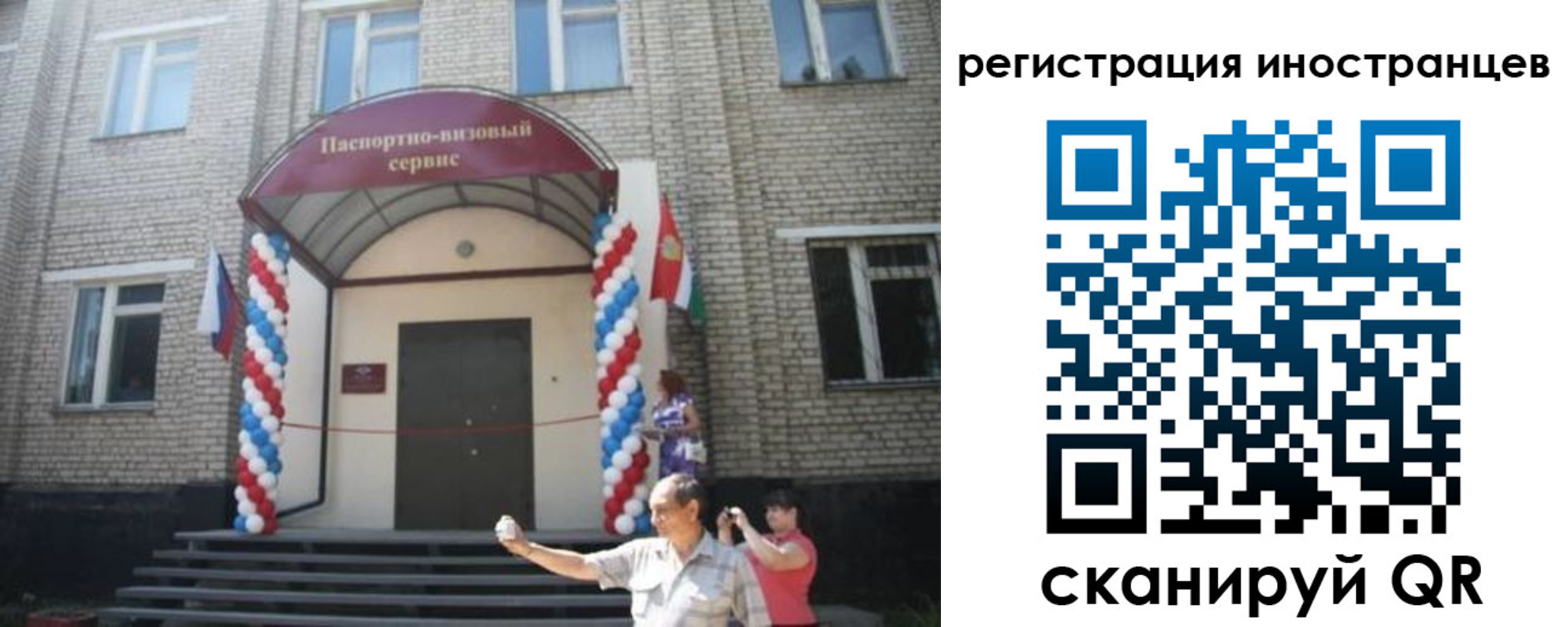 временная регистрация в квартире в Александровске