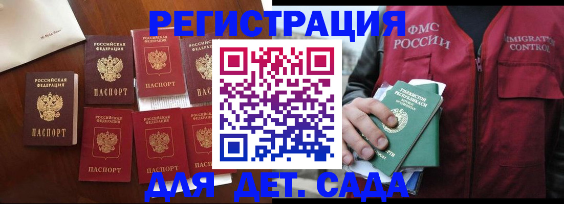 прописка для военкомата в Александровске