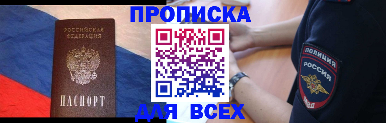 временная регистрация 2025 в Александровске