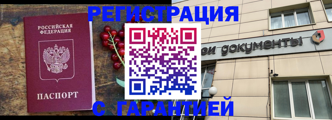 временная регистрация законно в Александровске