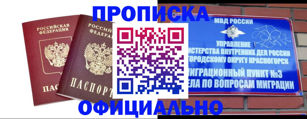 временная регистрация адрес в Александровске