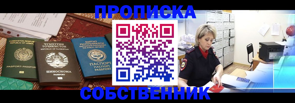 временная регистрация гарантия в Александровске